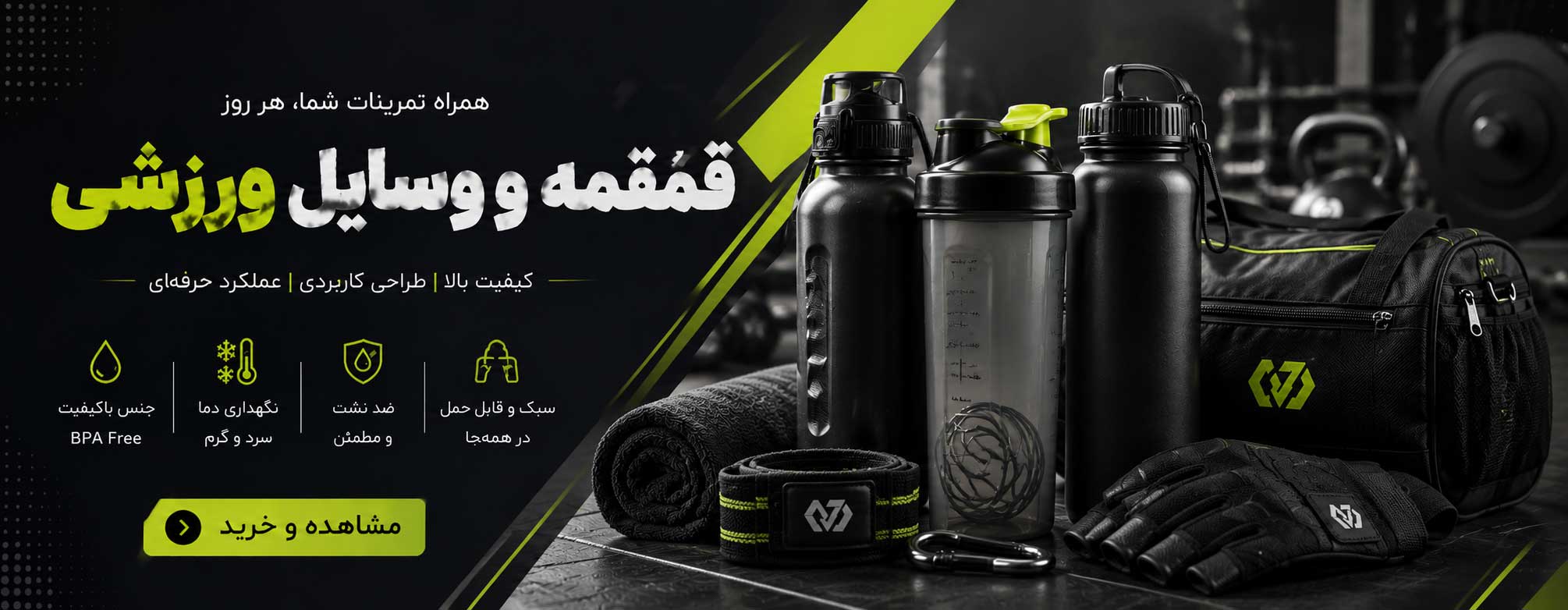 gym-banner